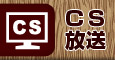 CS